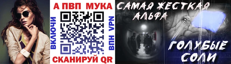 Alfa_PVP Crystall  Закаменск 