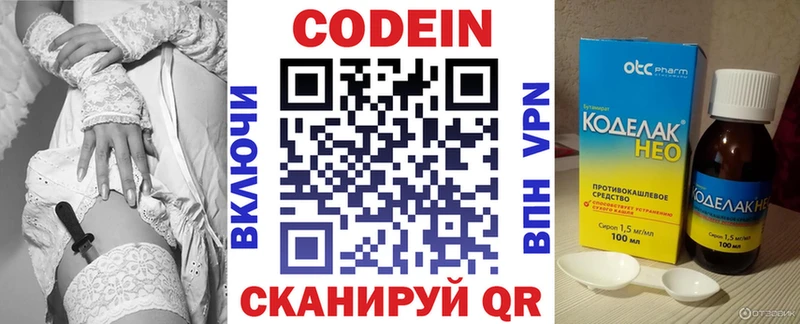 сколько стоит  Закаменск  Кодеиновый сироп Lean напиток Lean (лин) 
