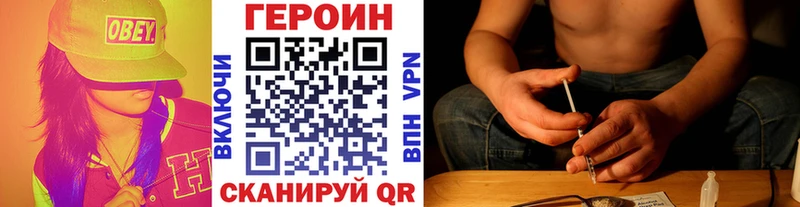 ГЕРОИН белый  Закаменск 