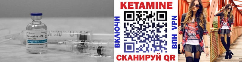 Кетамин VHQ  Закаменск 