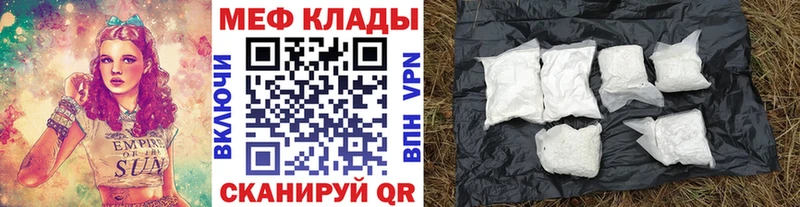 Меф мука  купить закладку  ссылка на мегу онион  darknet состав  Закаменск 