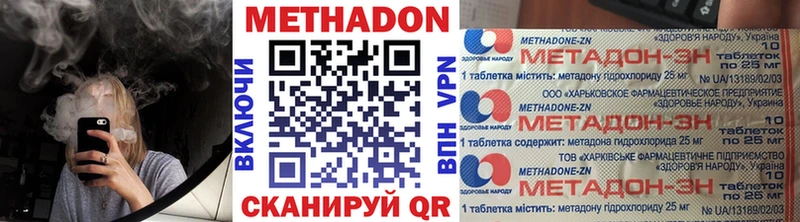 площадка наркотические препараты  Закаменск  МЕТАДОН methadone 